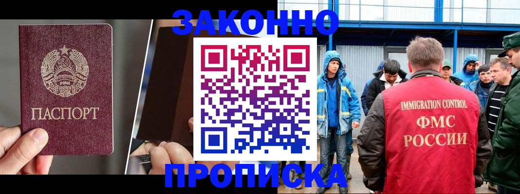 временная регистрация недорого в Заводоуковске