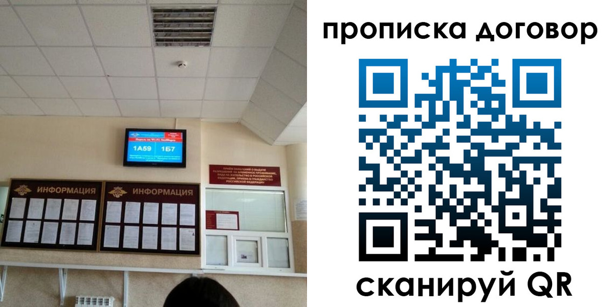 временная регистрация гарантия в Заводоуковске