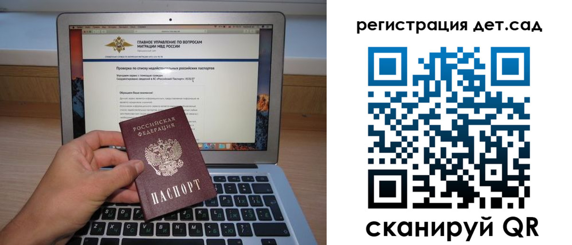 временная регистрация поиск в Заводоуковске