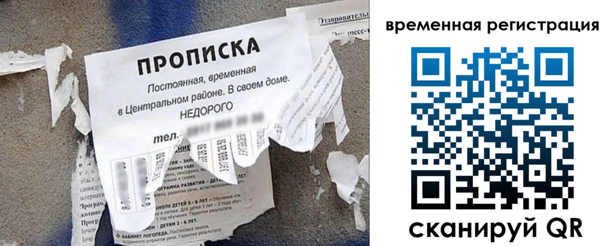 временная регистрация для всех в Заводоуковске