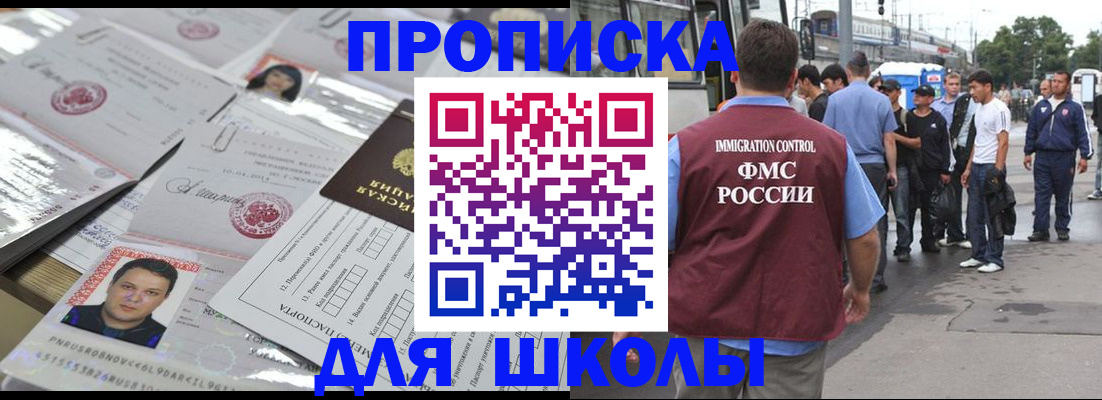 прописка 2025 в Заводоуковске