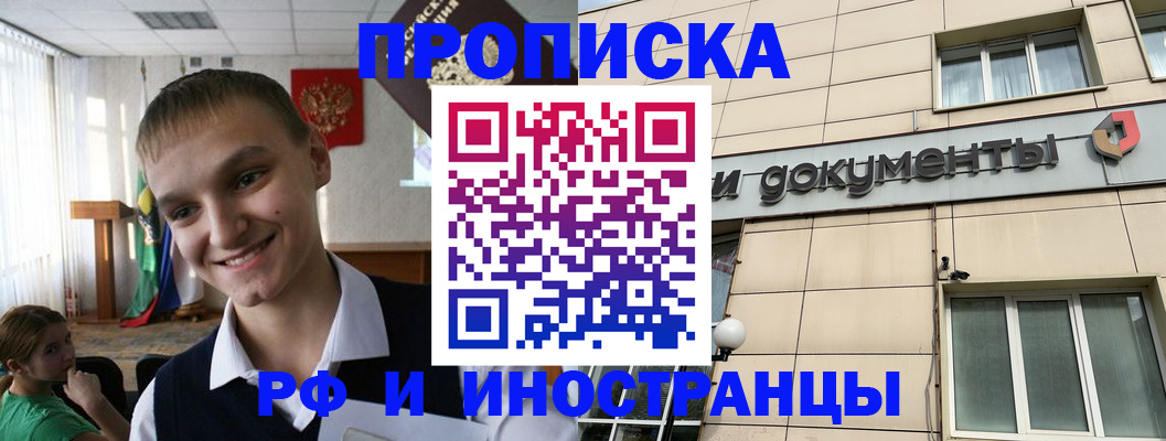 прописка в квартире в Заводоуковске