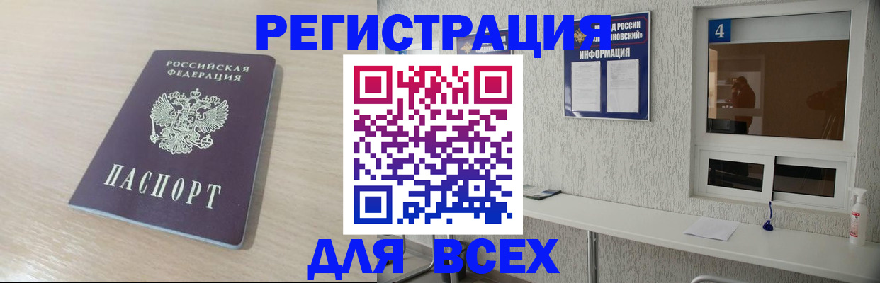 временная регистрация поиск в Заводоуковске