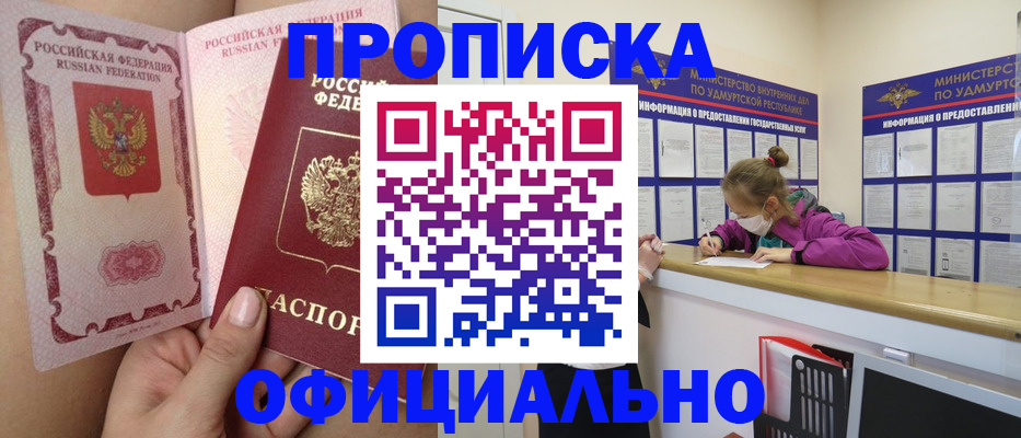 временная регистрация гарантия в Заводоуковске