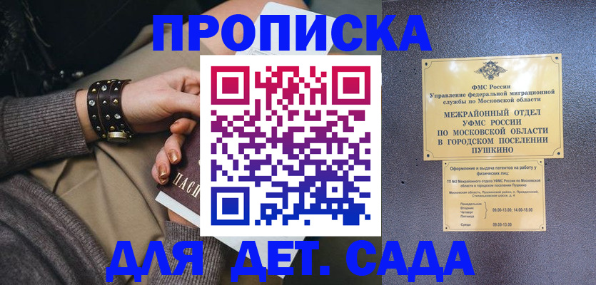 временная регистрация в Заводоуковске