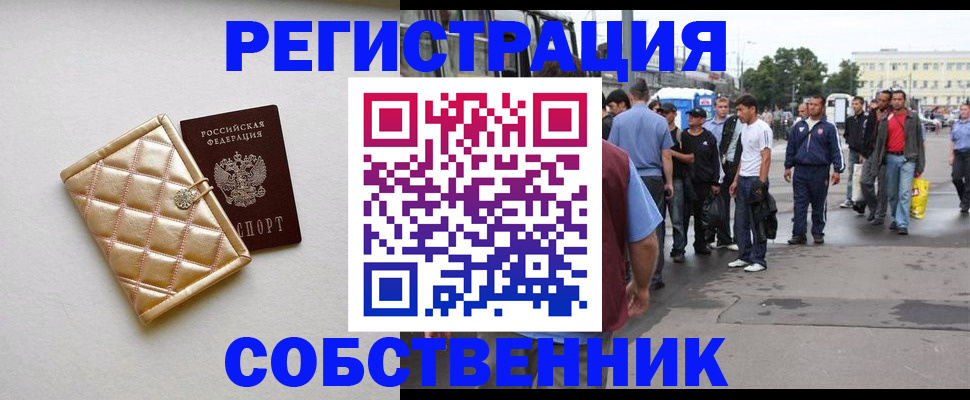 прописка регистрация в Заводоуковске