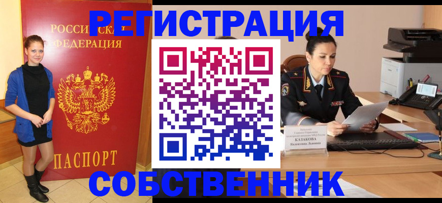 найти адрес прописки в Заводоуковске