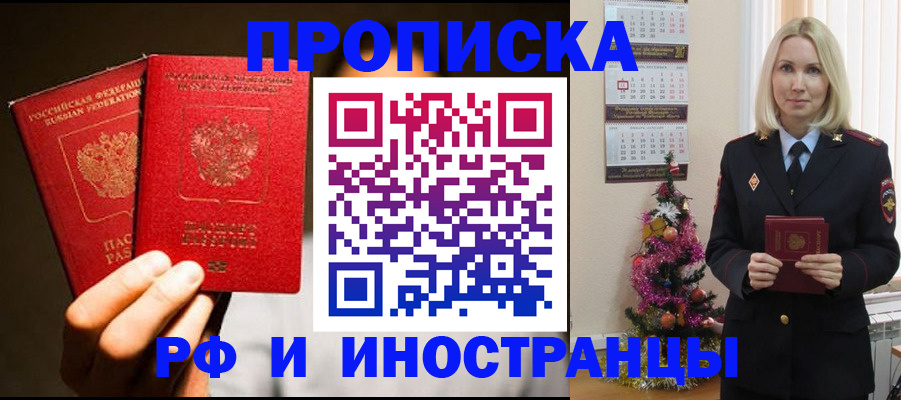 прописка гарантия в Заводоуковске
