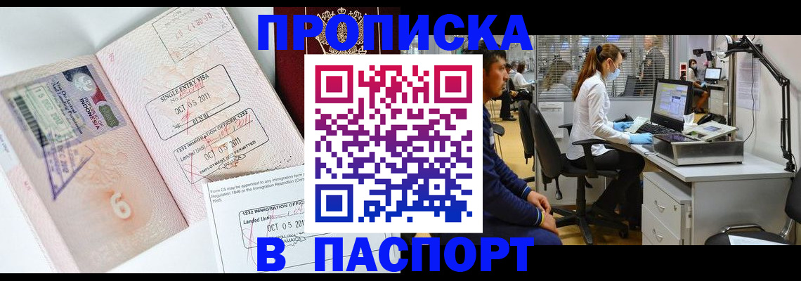 временная регистрация для школы в Заводоуковске