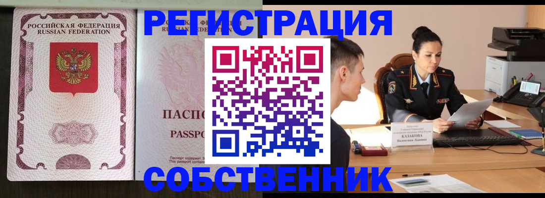 временная регистрация поиск в Заводоуковске